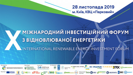 X Міжнародний інвестиційний форум з відновлюваної енергетики